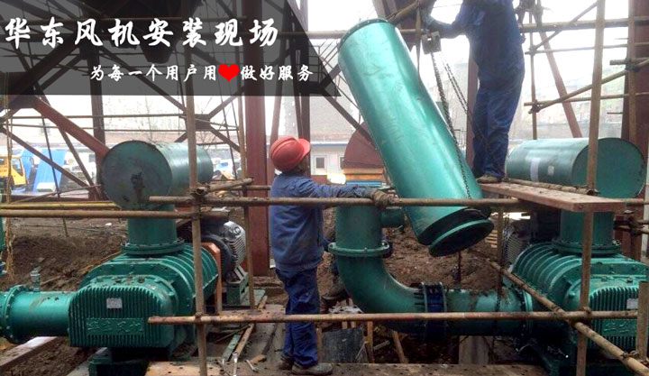 绿巨人色多多APP案例-埠村煤礦矸石熱電廠绿巨人污免费下载風機安裝現場