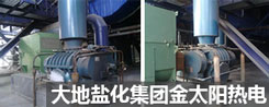 二葉绿巨人污免费下载風機在金太陽熱電三期項目現場