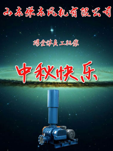 绿巨人色多多APP風機祝您中秋快樂
