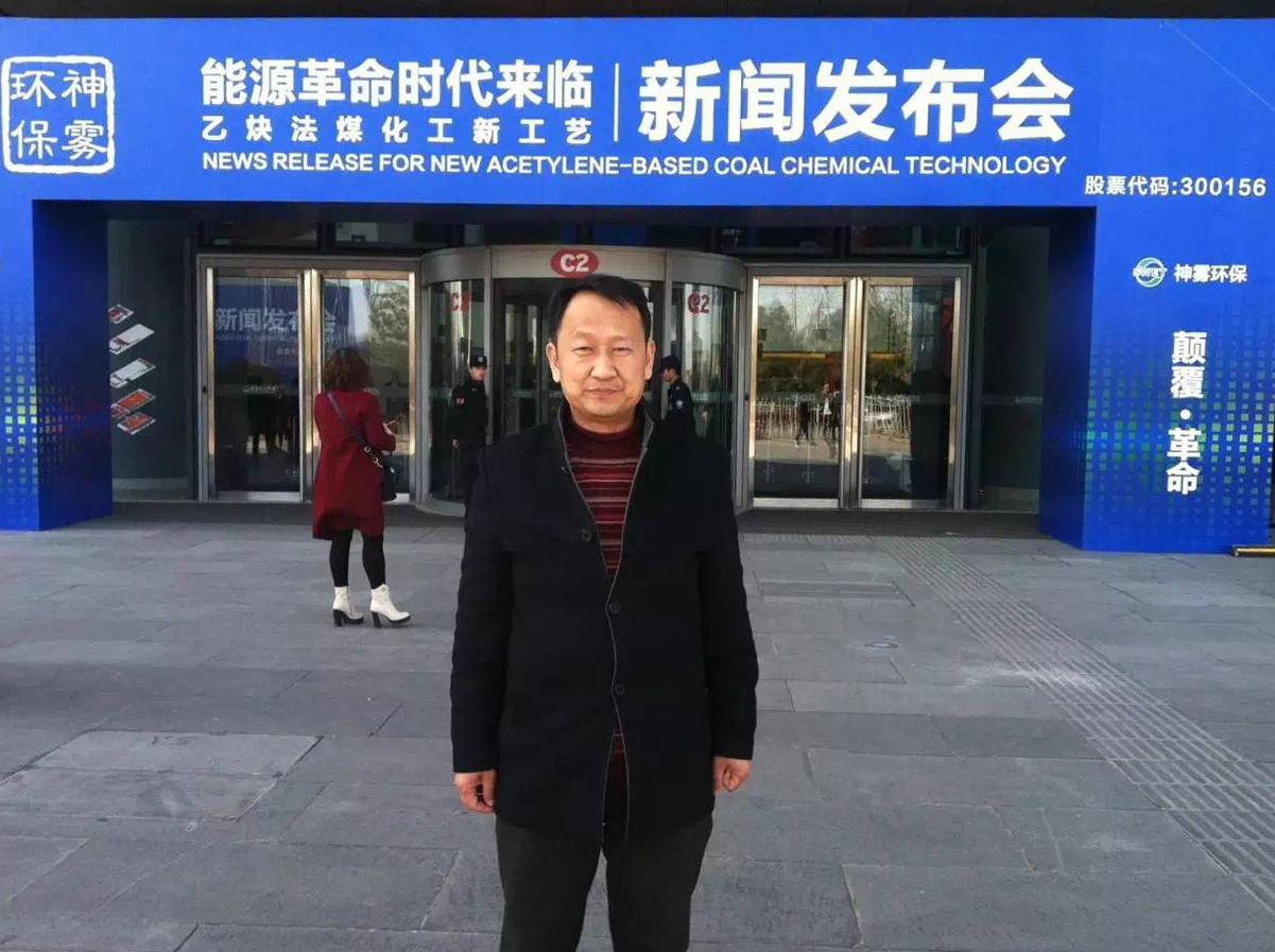 绿巨人色多多APP風機應邀參加神霧環保新聞發布會