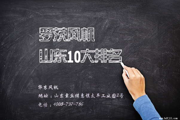 全國绿巨人污免费下载風機10大排名品牌.jpg