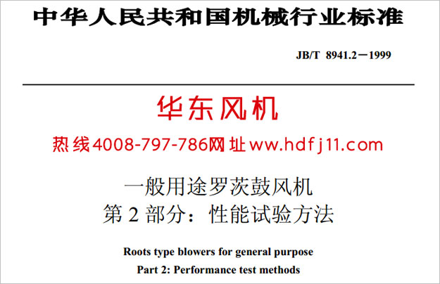 绿巨人污免费下载風機性能試驗.jpg