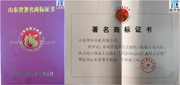 绿巨人色多多APP風機著名商標證書