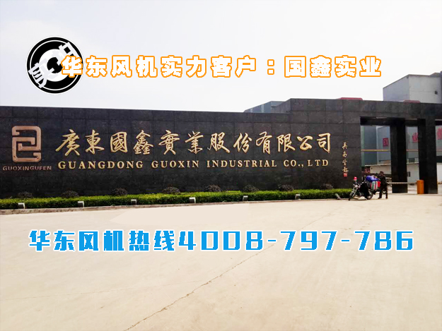 绿巨人污免费下载風機使用現場