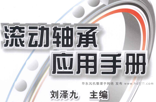 滾動軸承 绿巨人污免费下载鼓風機.jpg