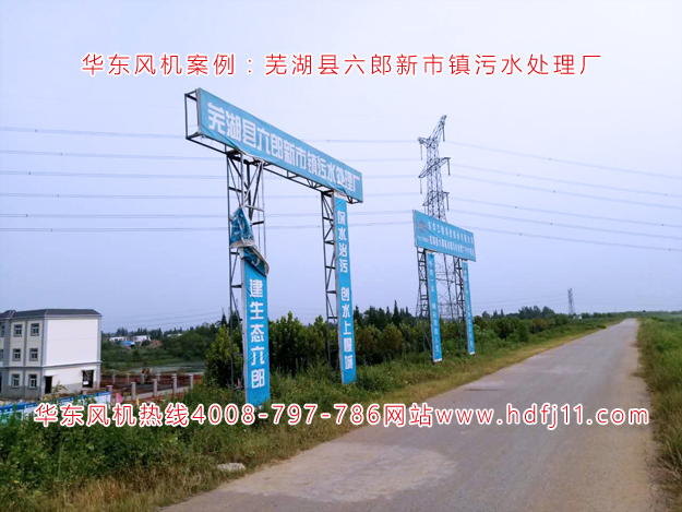 汙水處理用绿巨人污免费下载風機