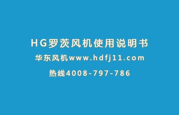 HG绿巨人污免费下载風機使用說明書.jpg