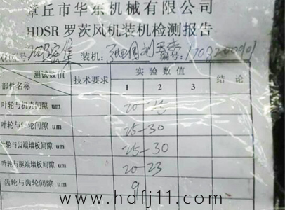 绿巨人污免费下载風機間隙測量.jpg