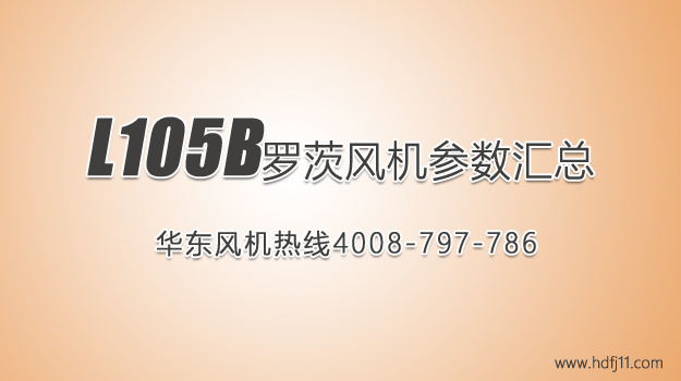 L105b绿巨人污免费下载風機.jpg