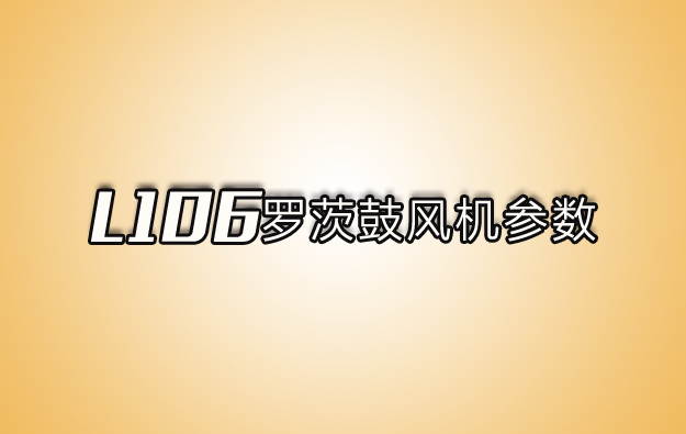 l06係列绿巨人污免费下载風機.jpg